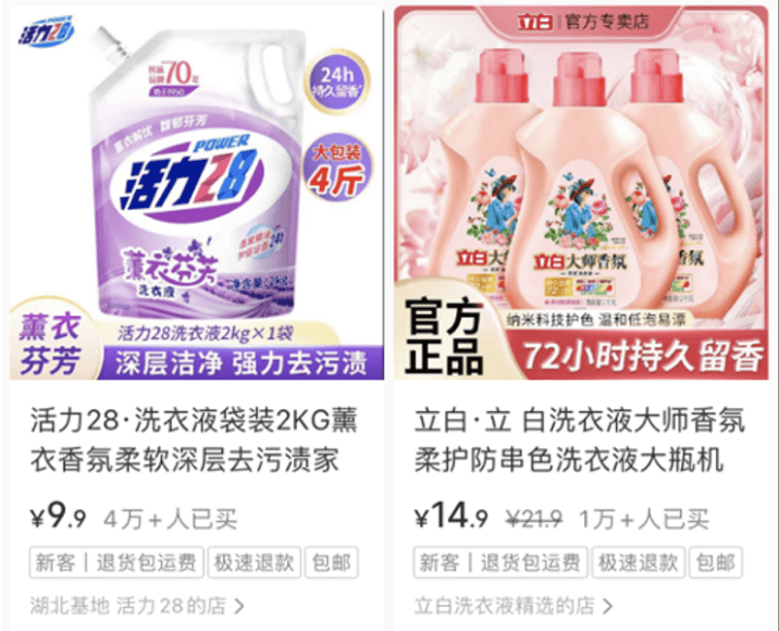 Two laundry detergent products featured on Xiaohongshu with prices, purchase counts, and brief descriptions in Chinese.